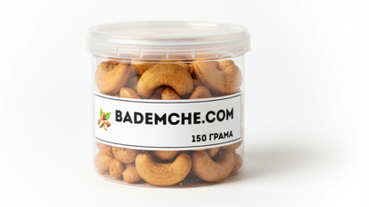 ПЕЧЕНО ИНДИЙСКО КАШУ